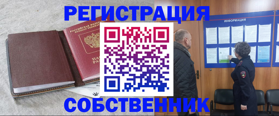 временная регистрация надежно в Первоуральске